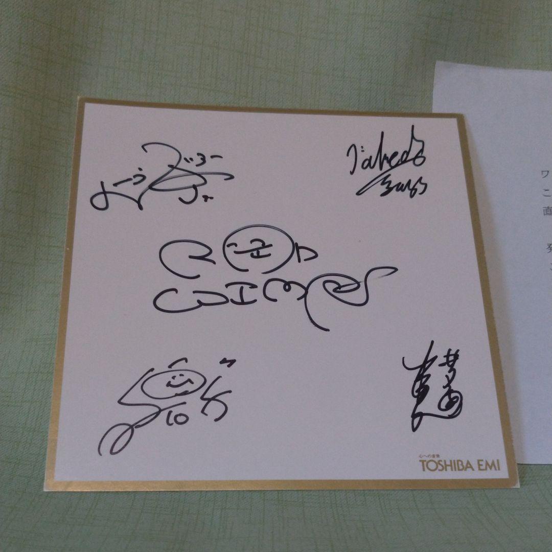 RADWIMPS　メンバー全員　直筆サイン　ラッドウィンプス