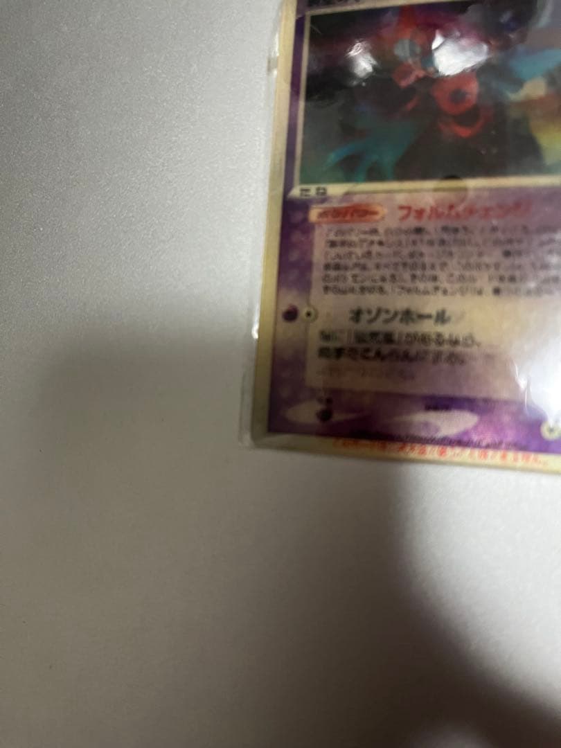 裂空のデオキシス　映画公開記念VSパック　3D フォルムチェンジ