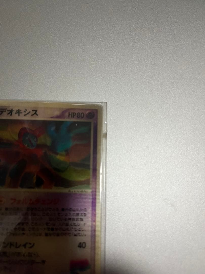 裂空のデオキシス　映画公開記念VSパック　3D フォルムチェンジ