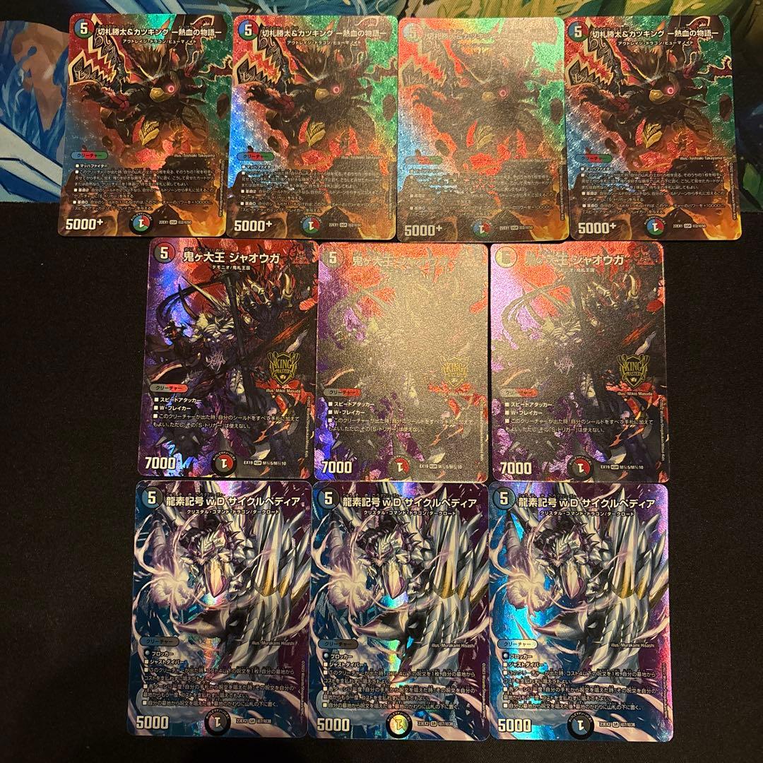 高レート4c邪王門 デッキ