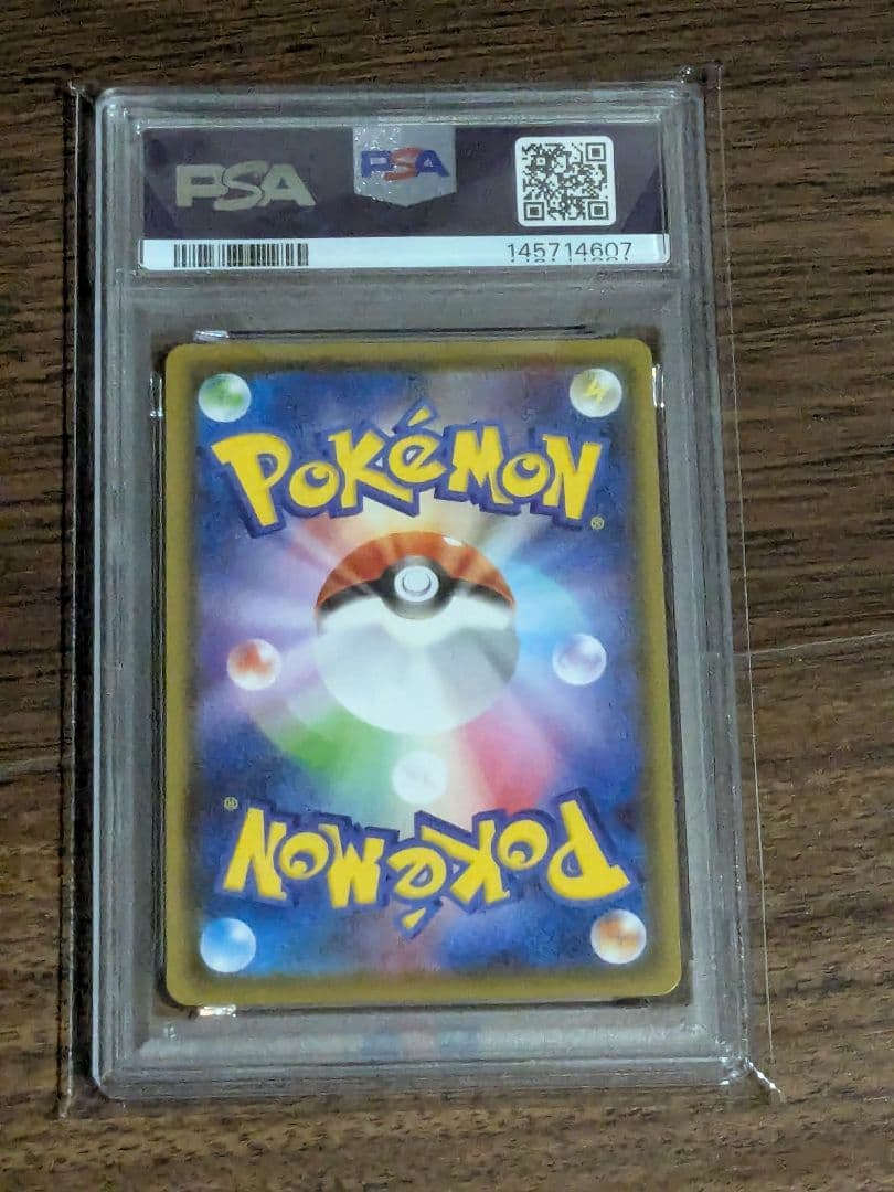 ニンフィアVMAX HR S6a 093/069　PSA10 psa