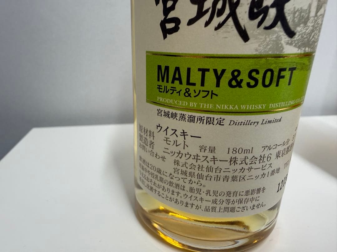 ①ニッカ 宮城峡 シングルモルトウイスキー 3種セット180m 限定販売品