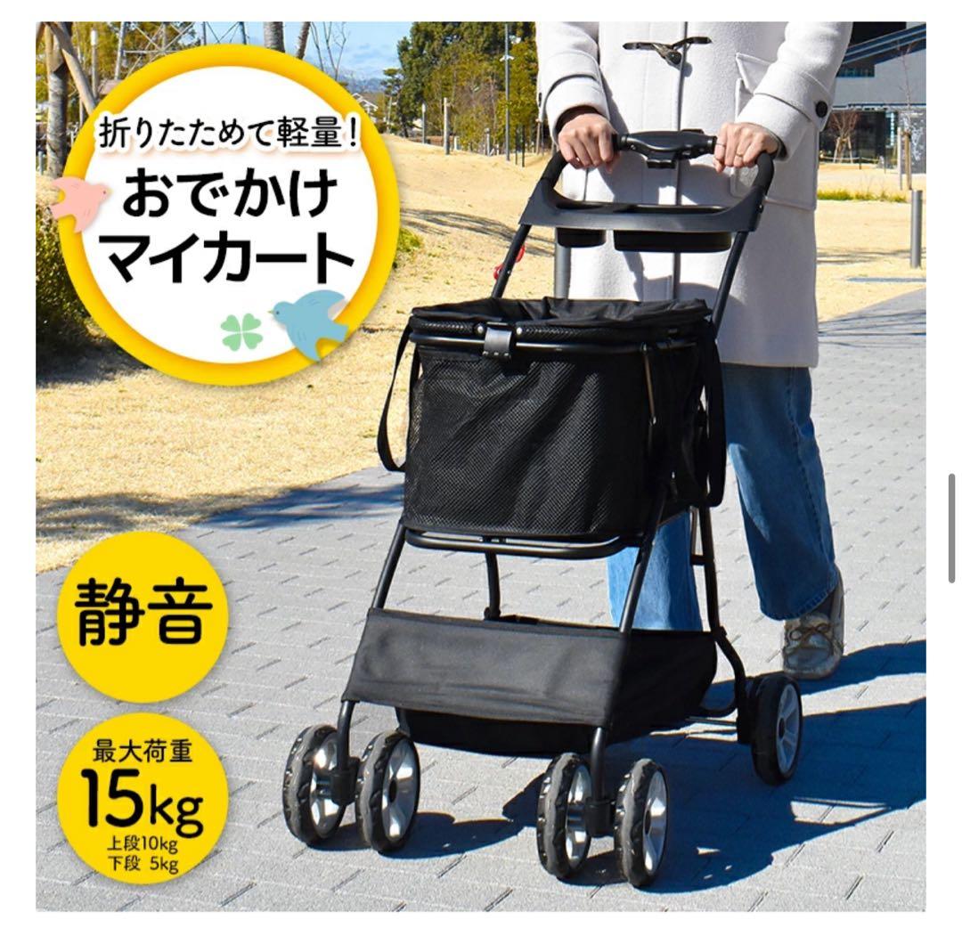 京都宇治ヤマサン　おでかけマイカート　ペットカート 黒15kgまで対応　未使用品