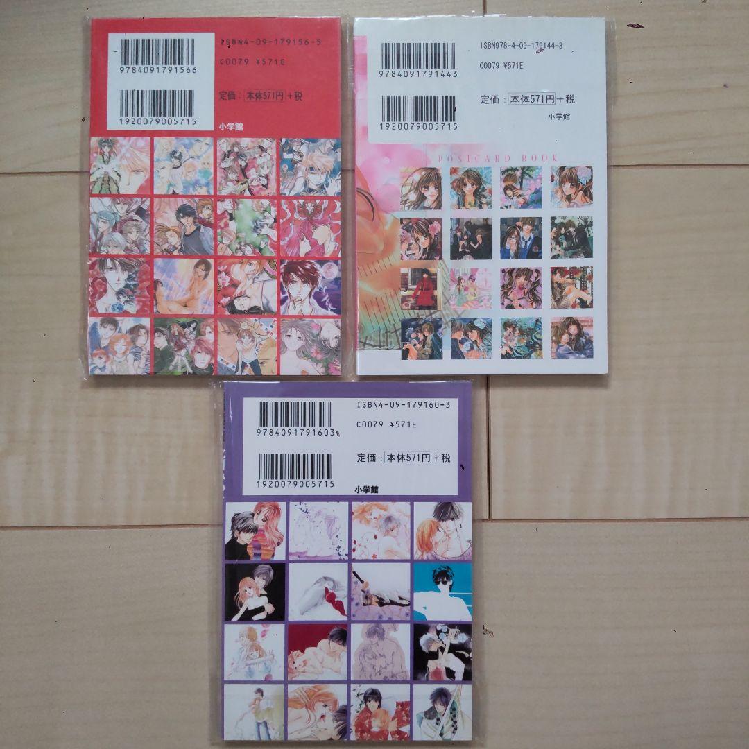 ふしぎ遊戯　今日、恋をはじめます　罪にぬれたふたり　しなやかに傷ついて