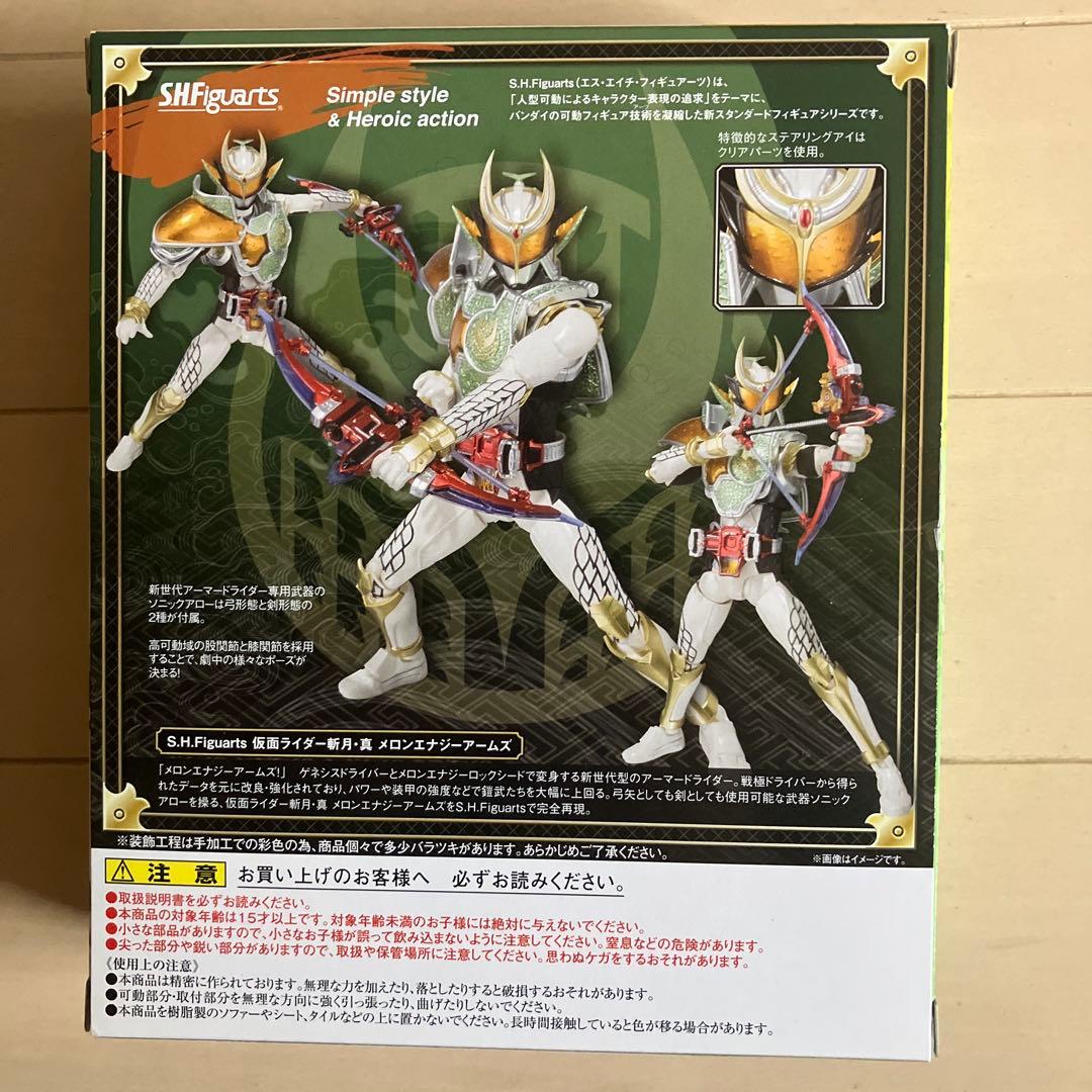 S.H.Figuarts 仮面ライダー　斬月・真メロンエナジーアームズ