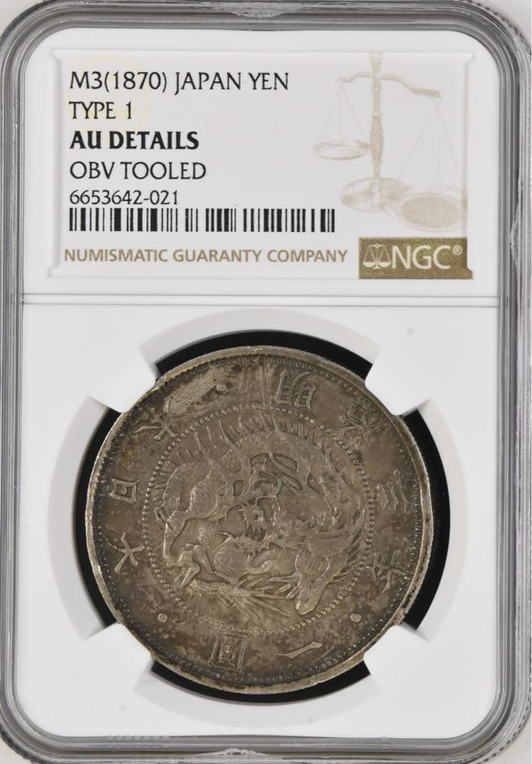 明治３年（1870）旧1円銀貨 トーン❗️NGC認証