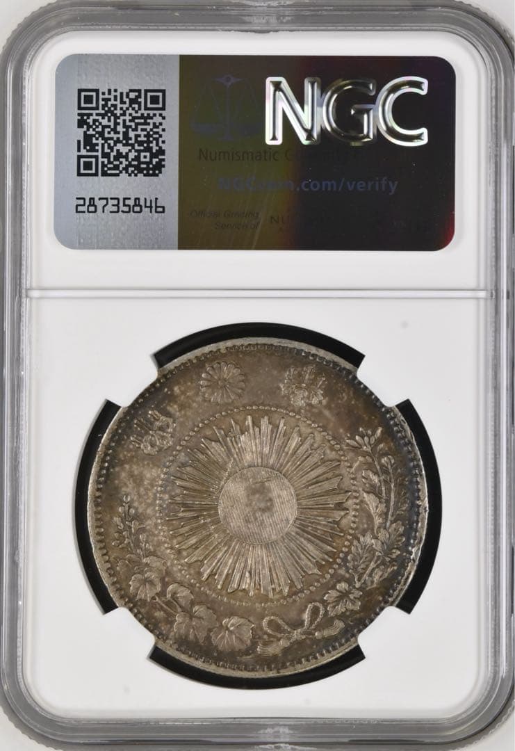 明治３年（1870）旧1円銀貨 トーン❗️NGC認証