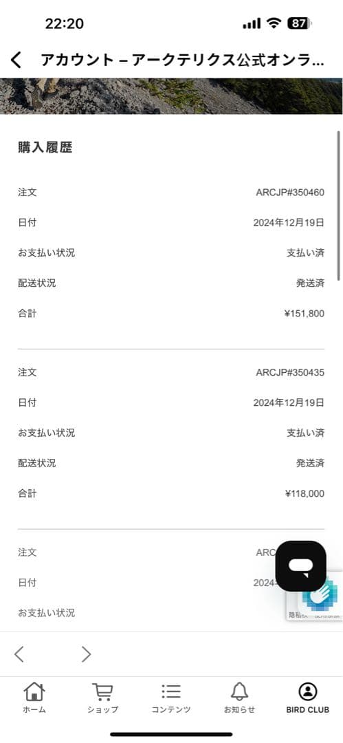 ARC’TERYXアークテリクスメンズ スキーウェア / 登山用シェルジャケット