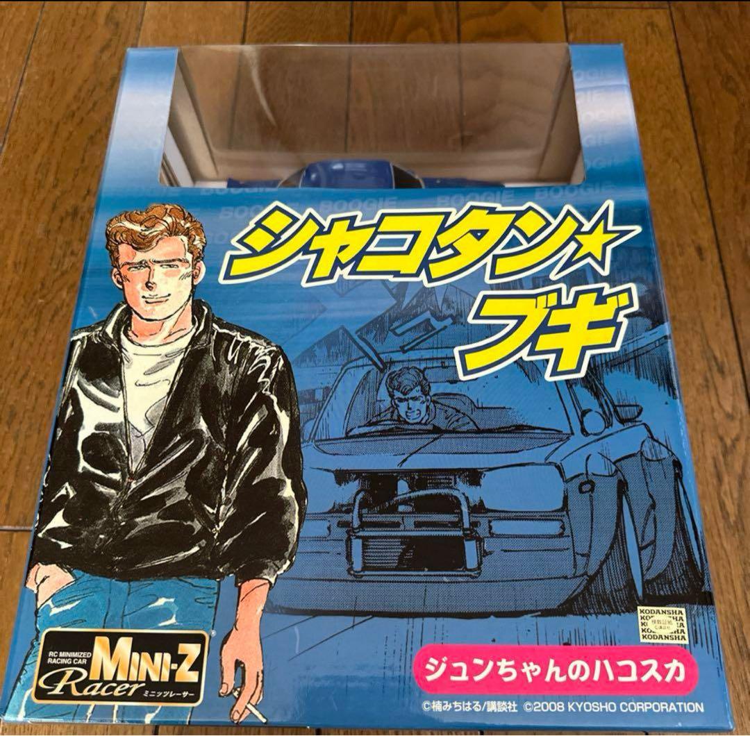 ミニッツ　京商　シャコタンブギ　ジュンちゃんのハコスカ（青）　レディセット