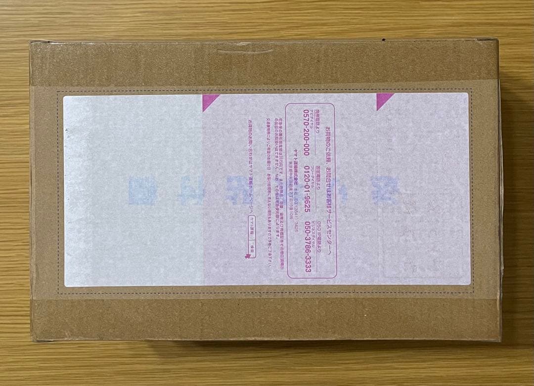 【限定座布団付き】るかっぷ 呪術廻戦 五条悟 夏油傑 スーツver. 新品未開封