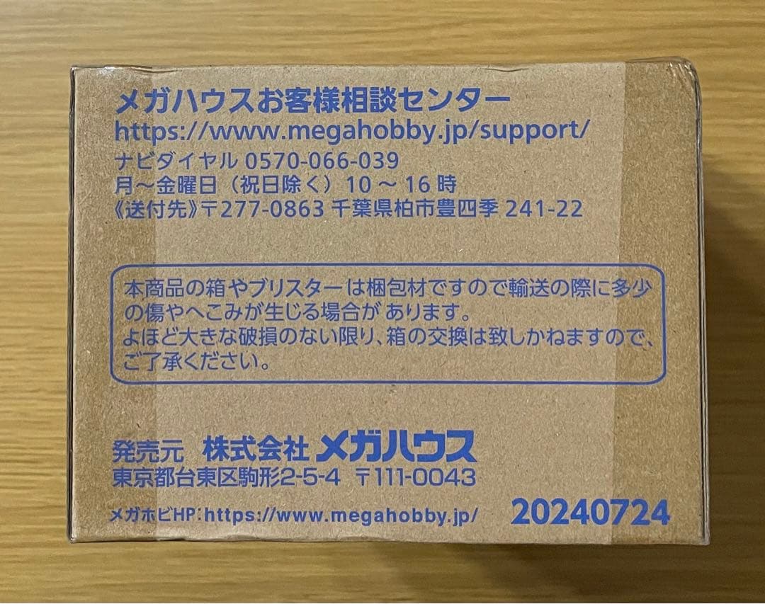 【限定座布団付き】るかっぷ 呪術廻戦 五条悟 夏油傑 スーツver. 新品未開封