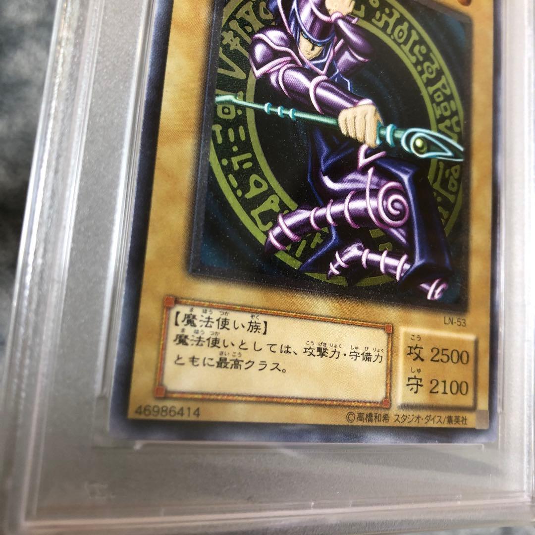 遊戯王カード　ブラックマジシャン　レリーフ　PSA7