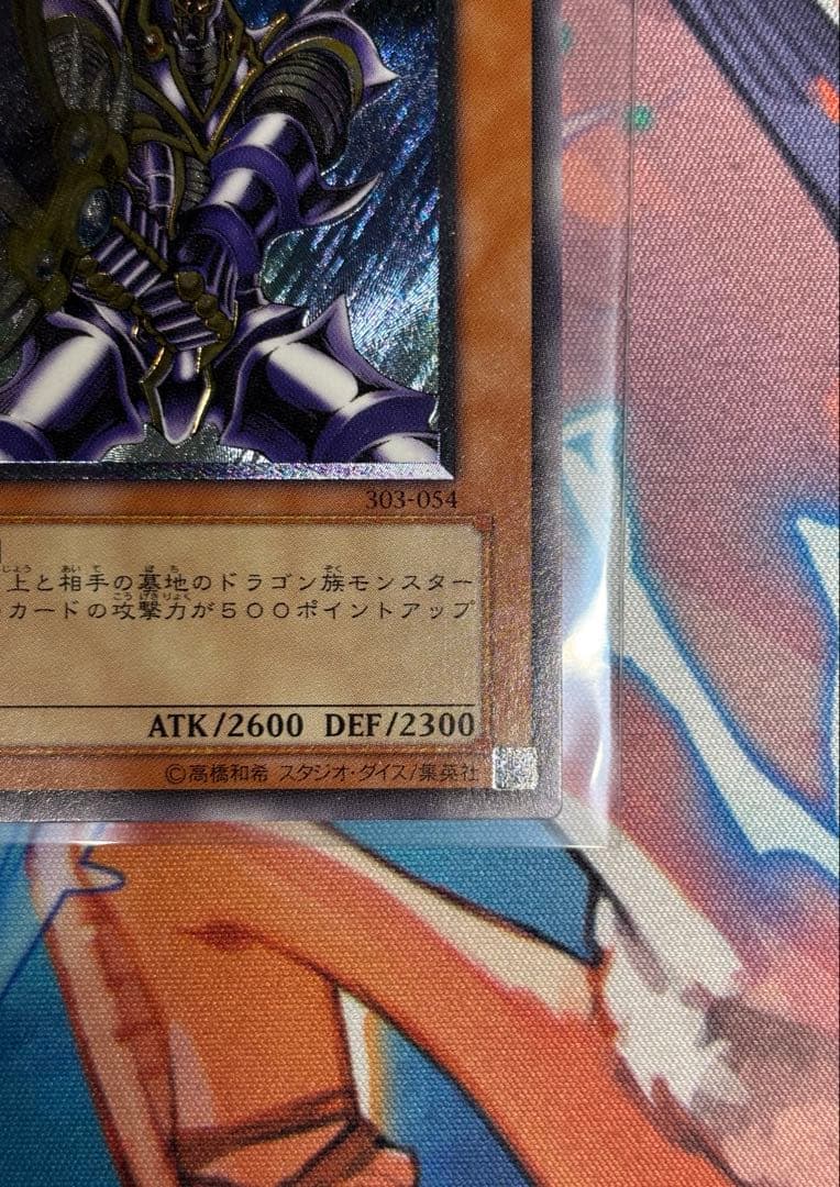 遊戯王 バスター・ブレイダー レリーフ 美品