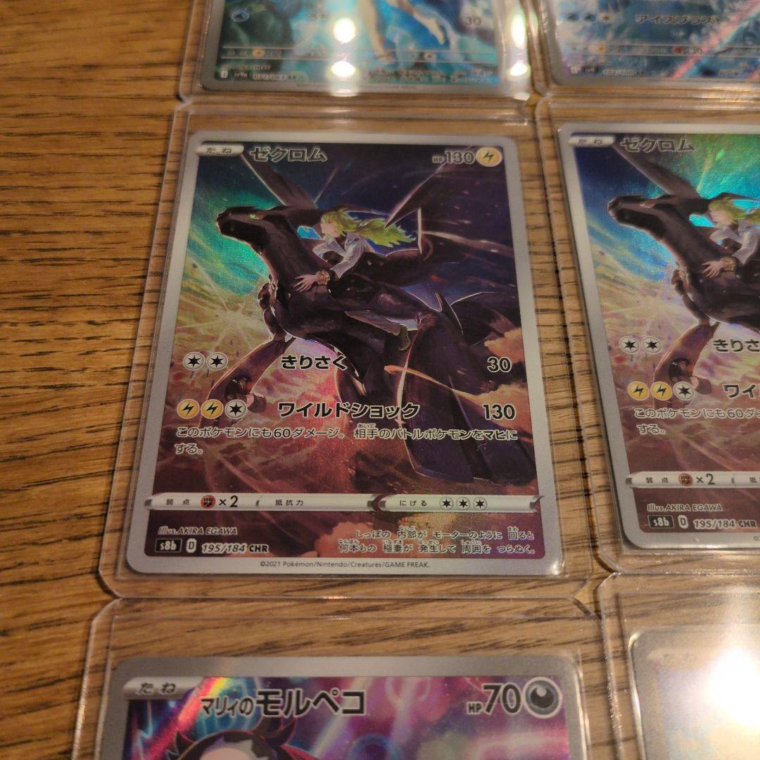 ポケモンカード 12枚セット CHR・AR ミュウ・カスミのコダック・ゼクロム等