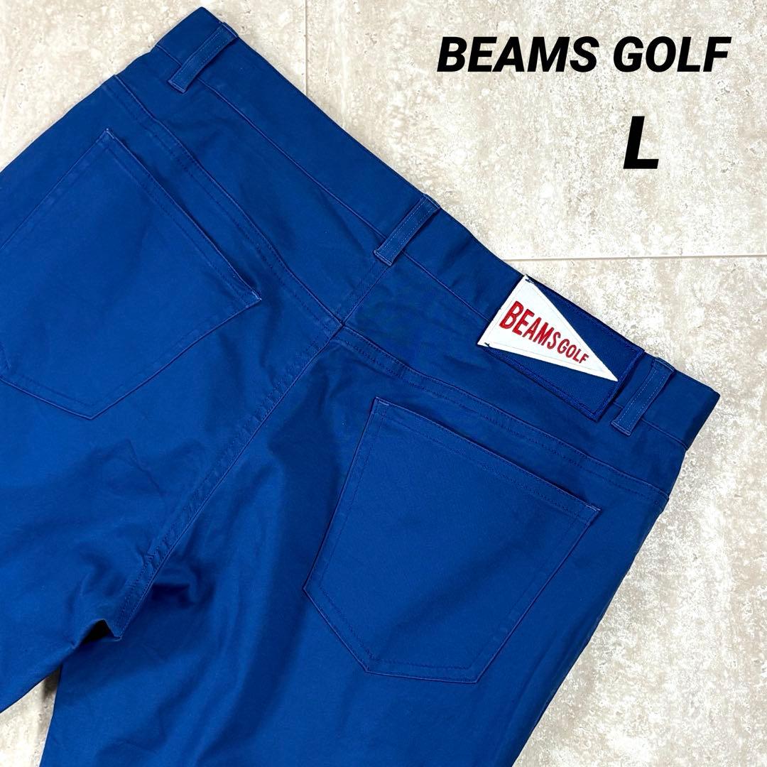 ビームスゴルフ BEAMS GOLF パンツ コットン サンプル品 L メンズ