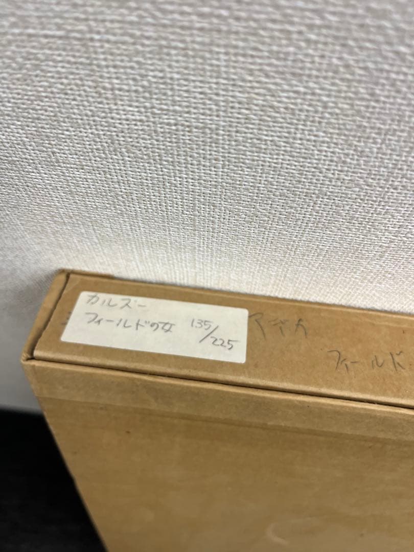 リトグラフ Jean Carzou ジャン・カルズー フィールドの女