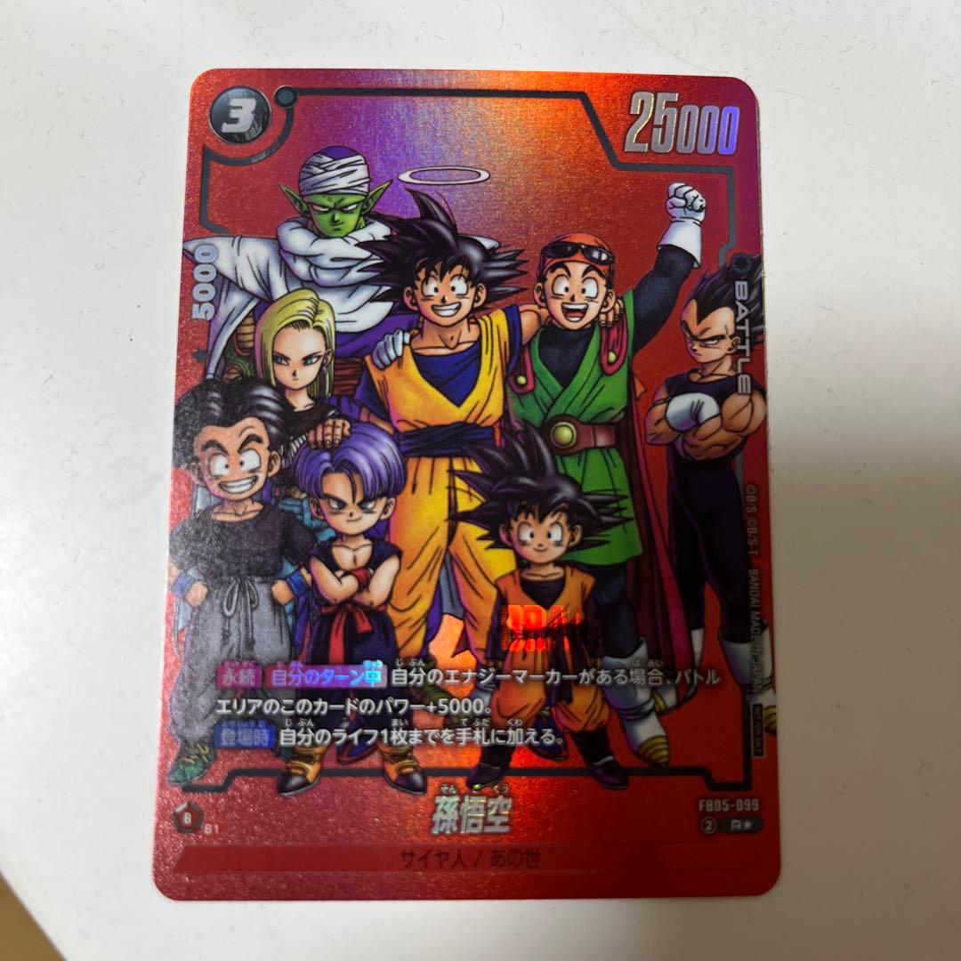 フュージョンワールド リミテッドパック MANGA ver.01 孫悟空