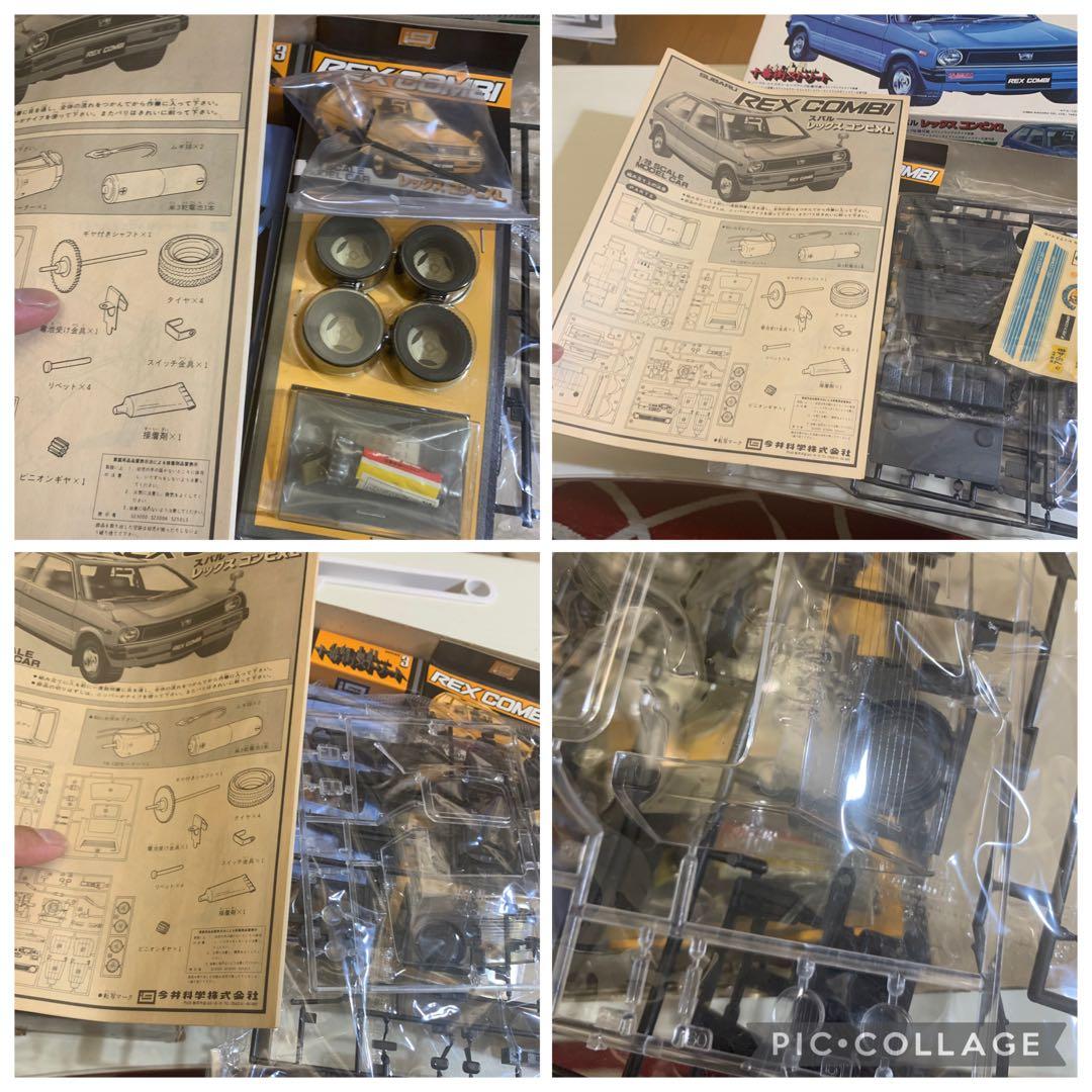 【未組み立て2個】SUBARU REX COMBI プラモデル レックス　現状品
