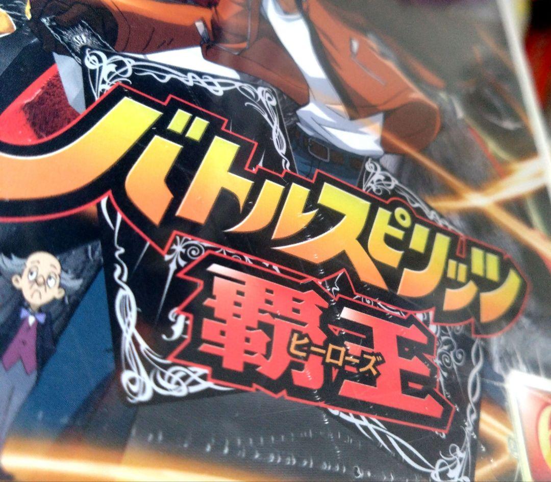 バトルスピリッツ 護王 6 DVD 未開封品