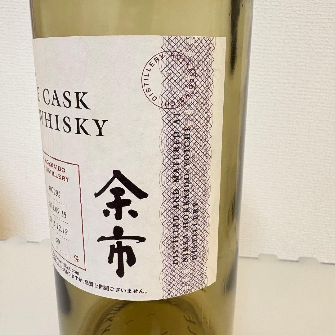 【空瓶】余市シングルカスク10年（未洗浄）