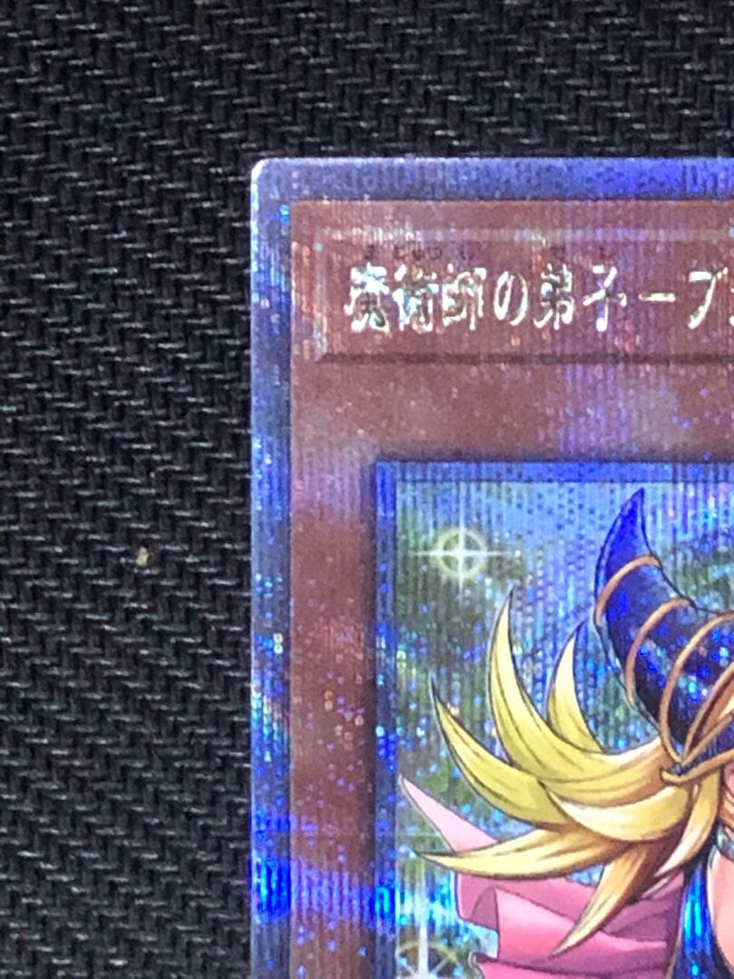 魔術師の弟子 ブラックマジシャンガール　25th　クオシク