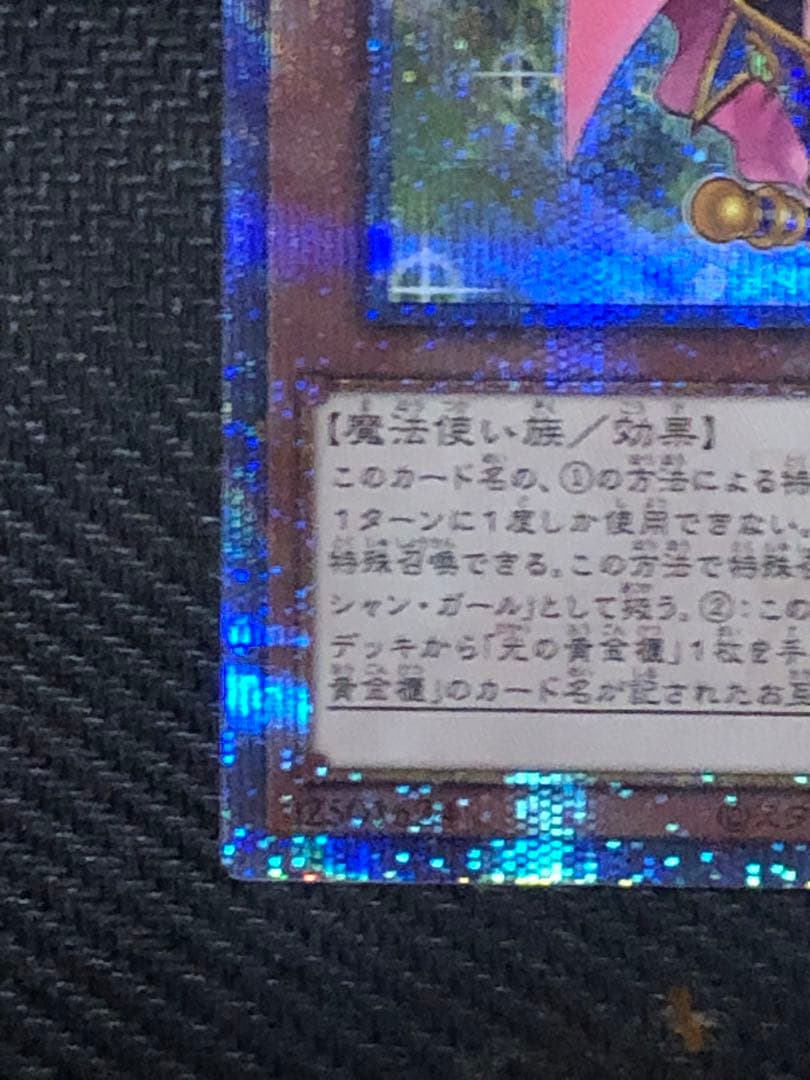 魔術師の弟子 ブラックマジシャンガール　25th　クオシク