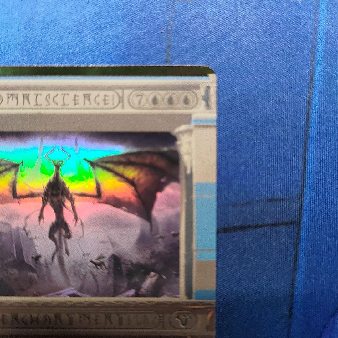 全知/Omniscience FOIL 英語版 MPS