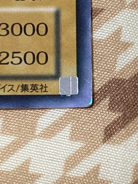 遊戯王 青眼の白龍2期　ブルーアイズ　ホワイトドラゴン　エラー品