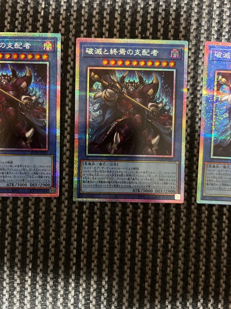 遊戯王　破滅と終焉の支配者　プリズマ3枚