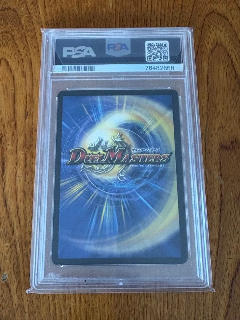 ボルメテウスサファイアドラゴン psa8 PSA ars bgs デュエマ
