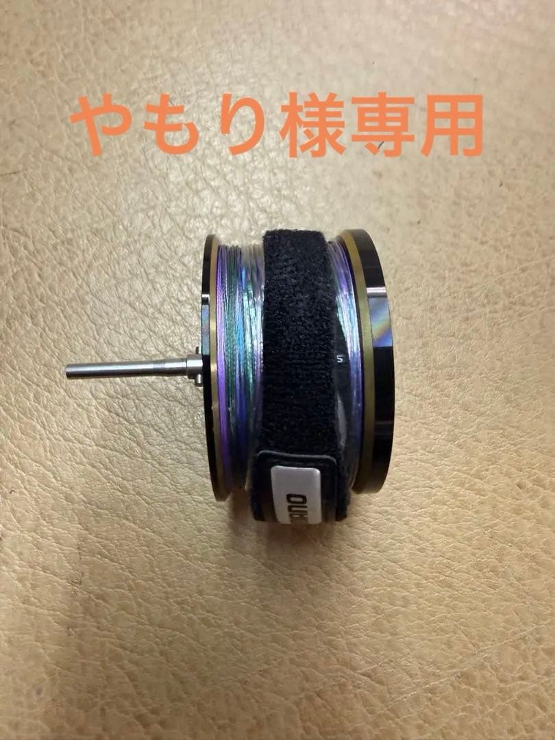 夢屋　2000MAXスプール