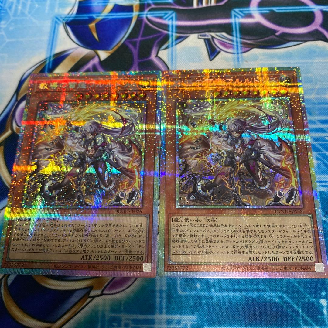 遊戯王　教導の雷霆フルルドリス　プリズマティックシークレットレア　2枚