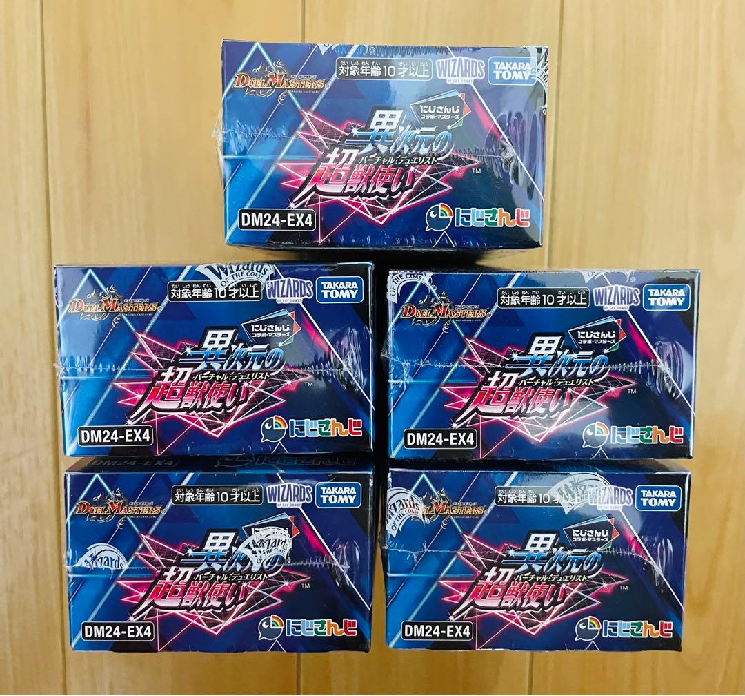 デュエマ にじさんじ 異次元の超獣使い 5BOX