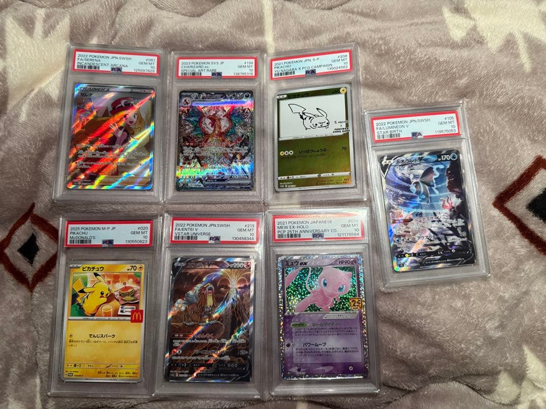コレクション整理 ポケモンカード PSA10