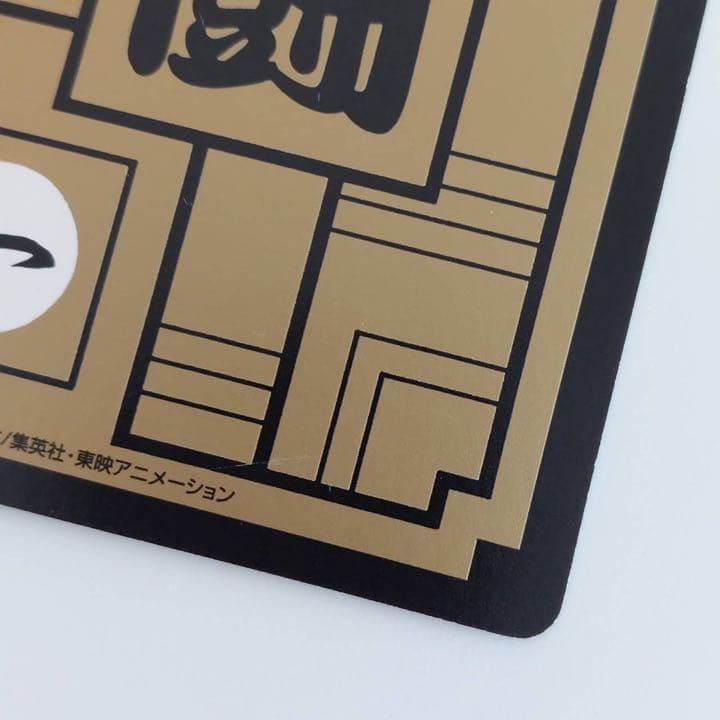 四大超サイヤ人　2007年版