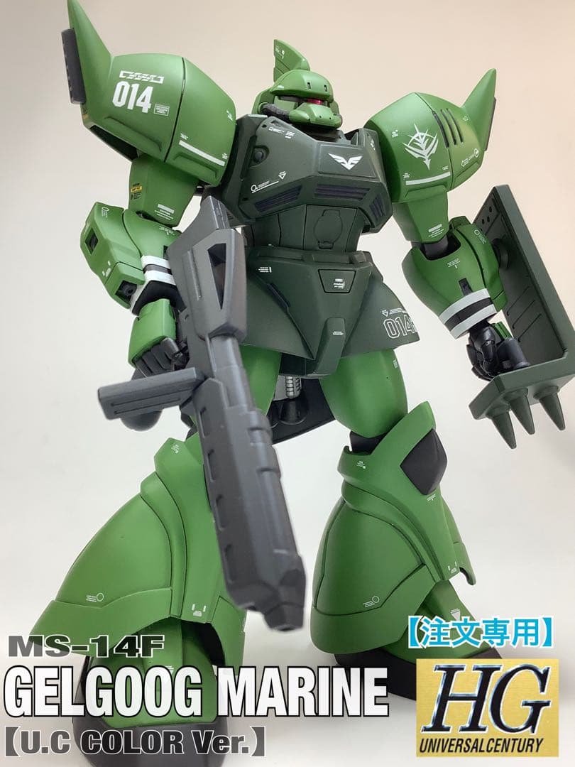 HGUC MS-14F ゲルググマリーネ【U.C カラーVer.】塗装済完成品