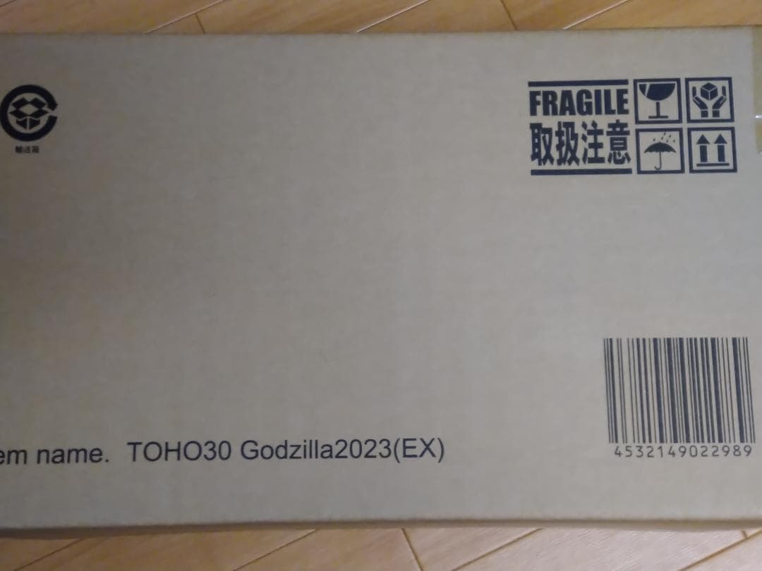 東宝30cmシリーズ ゴジラ(2023)少年リック限定版　ゴジラ-1.0　新品