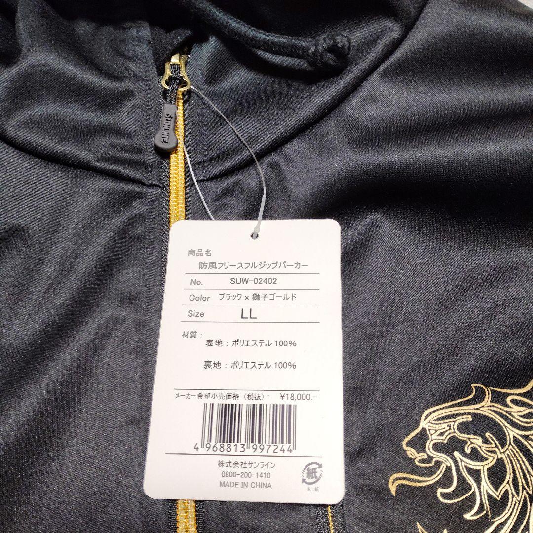 SUNLINE 防風フリースフルジップパーカー