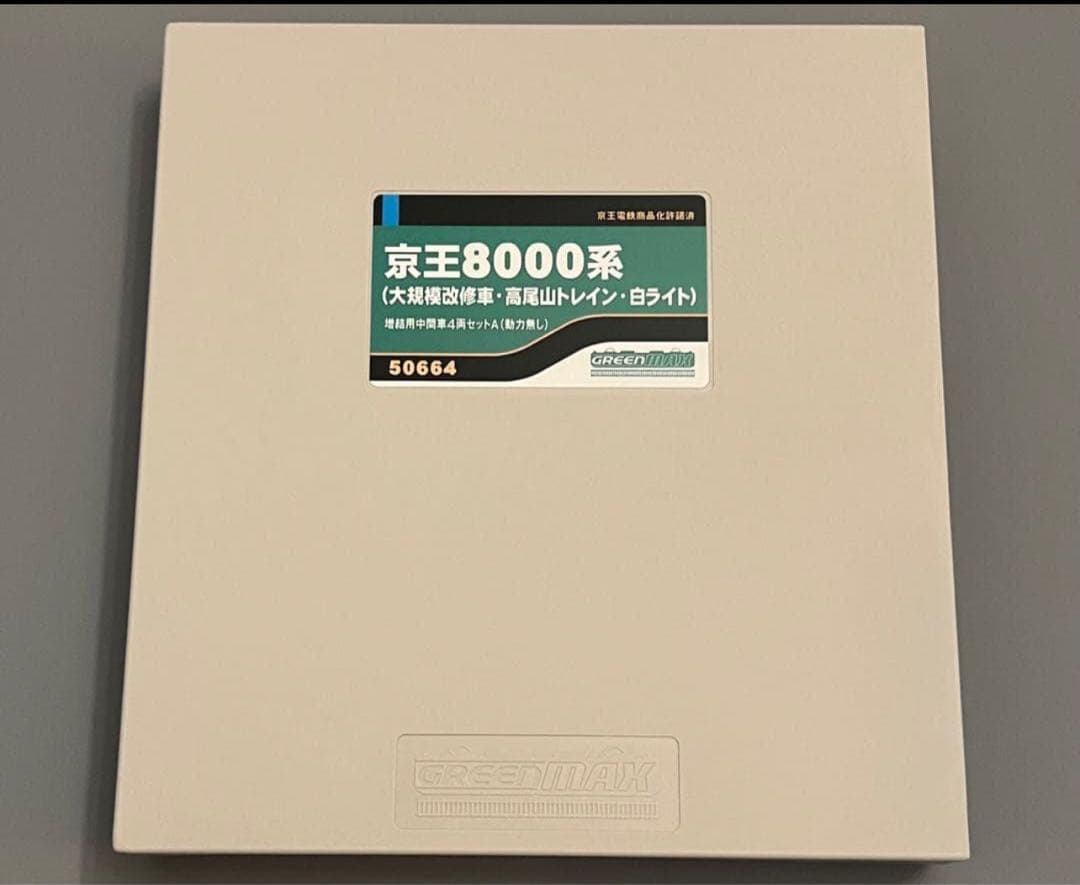 京王8000系（大規模改修車・高尾山トレイン・白ライト）基本＋増結A＋増結B