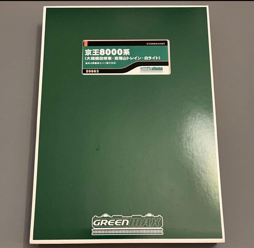 京王8000系（大規模改修車・高尾山トレイン・白ライト）基本＋増結A＋増結B