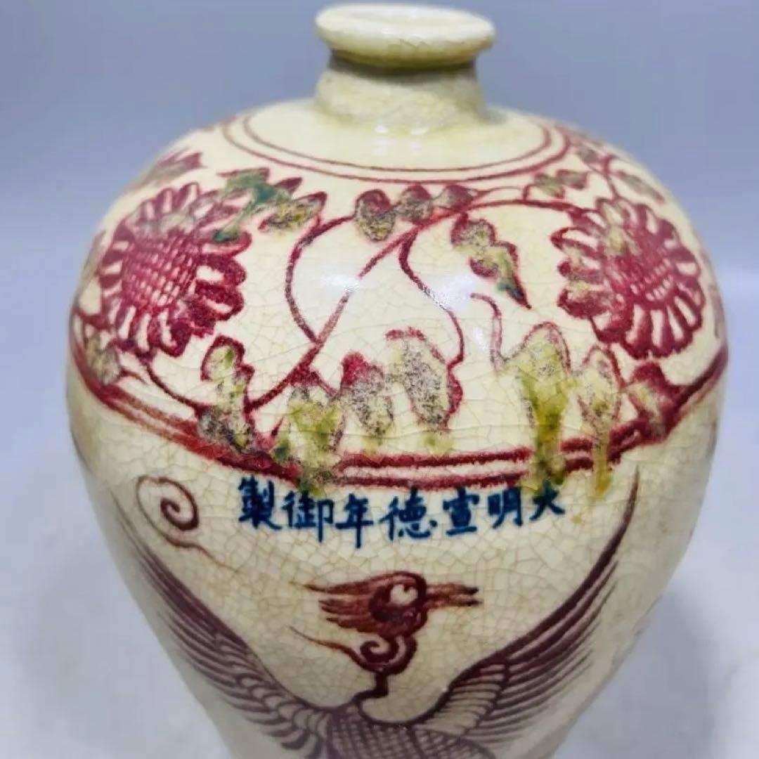 旧蔵　時代物　明時代　釉里紅 龍鳳梅瓶 陶器　置物　アンティーク