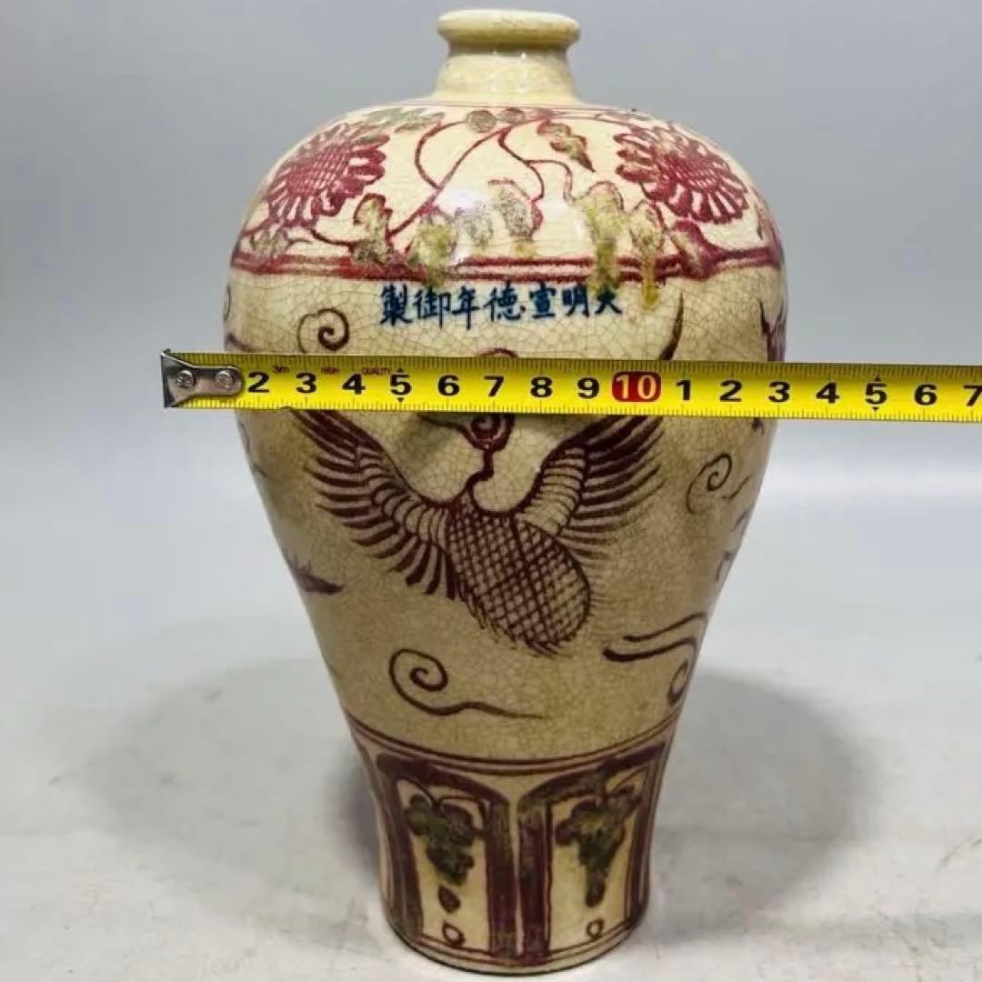 旧蔵　時代物　明時代　釉里紅 龍鳳梅瓶 陶器　置物　アンティーク