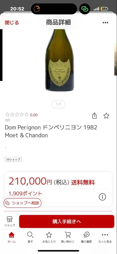 未開栓 ドン・ペリニヨン 1982年