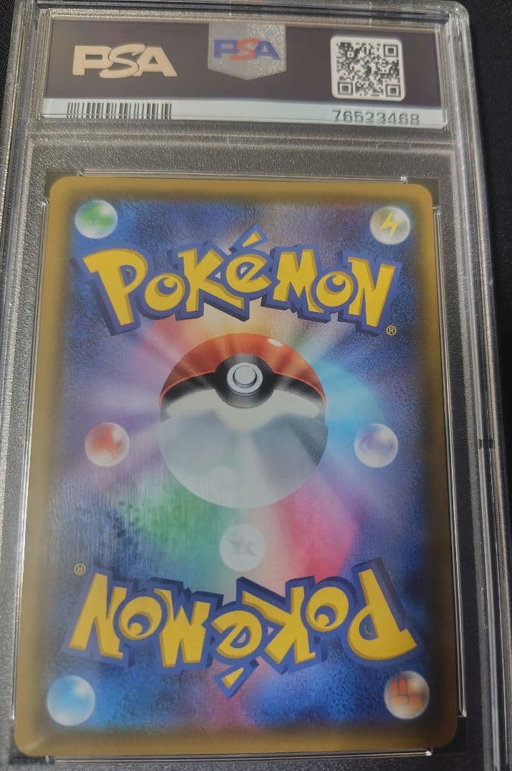 【PSA10】 ピカチュウVMAX（バンザイピカチュウ） プロモ