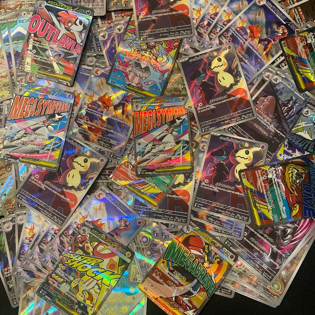 m2a ar ma まとめ売り　合計400枚　メガドリームex mega