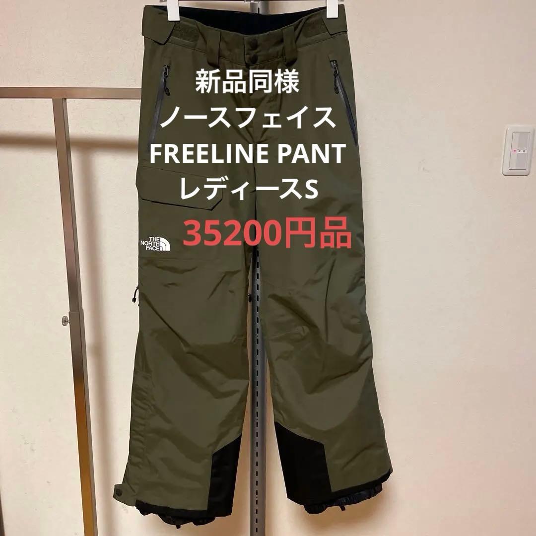 新品同様　THE NORTH FACE スノーボードパンツ オリーブ　S