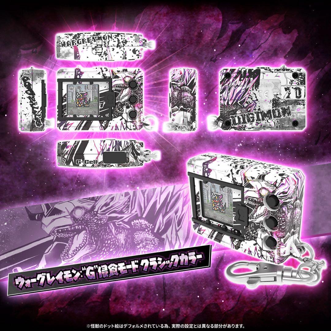 デジタルモンスターCOLOR ゴジラ 70th Edition 2種セット