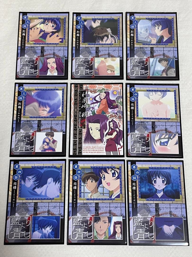 【希少】愛より青し トレカ フルコンプ（PRとバリエーションカード含む）