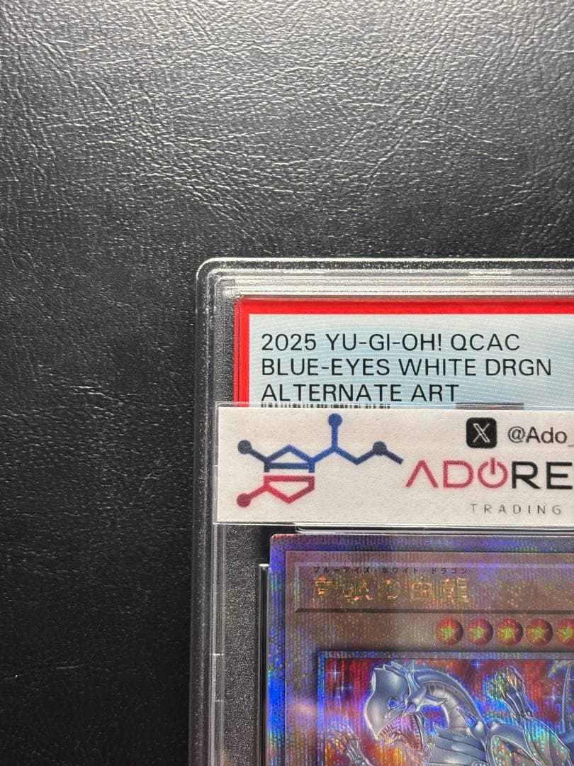 【PSA10】青眼の白龍 25th QCAC-JP21