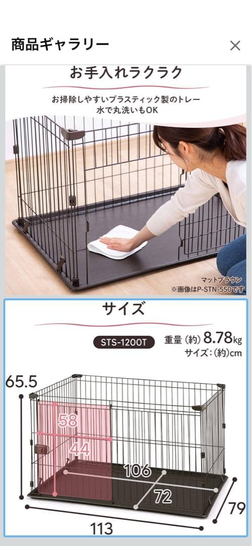アイリスオーヤマ 犬 サークル システムサークルトレー付き STS-1200T